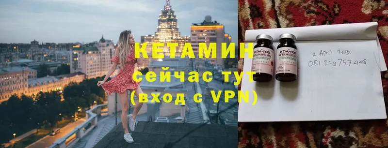 Кетамин ketamine  Буйнакск 