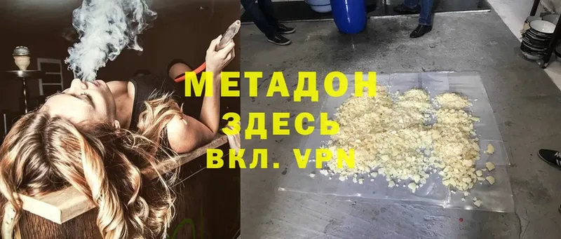 Метадон мёд  где найти   Буйнакск 