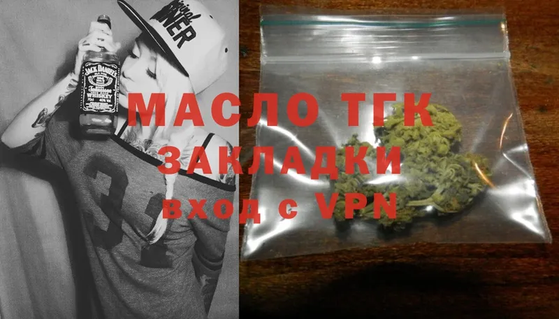 Дистиллят ТГК THC oil  MEGA зеркало  Буйнакск 